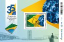 Correios celebra a Constituição Cidadã de 1988 com lançamento de selo